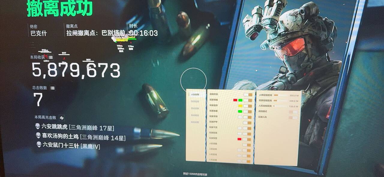 三角洲辅助-VV透视自瞄物资辅助  第2张