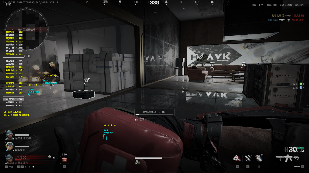 三角洲辅助YR透视自瞄物资辅助  第1张