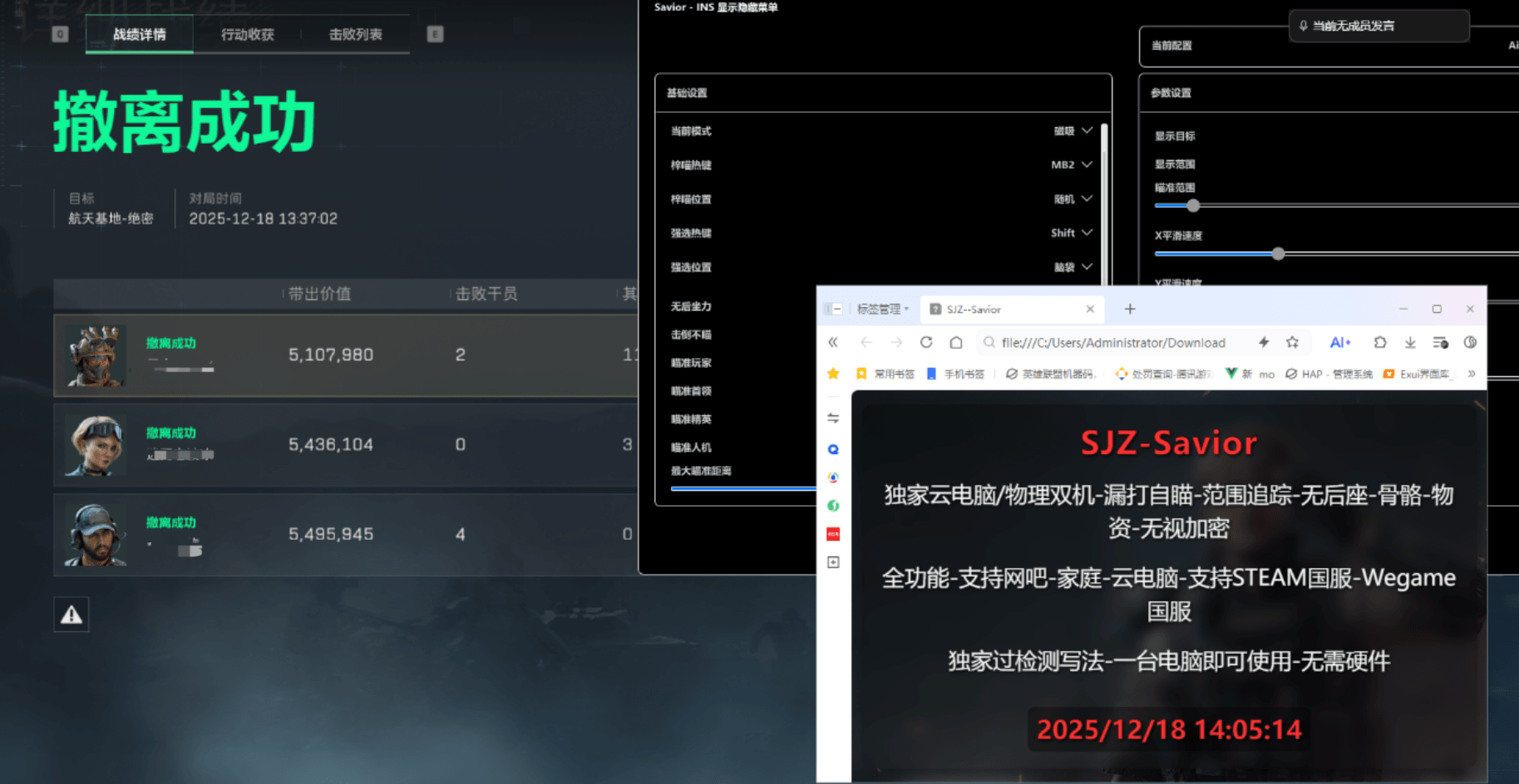 玩家反馈-三角洲Savior云双机透视自瞄物资科技  第1张