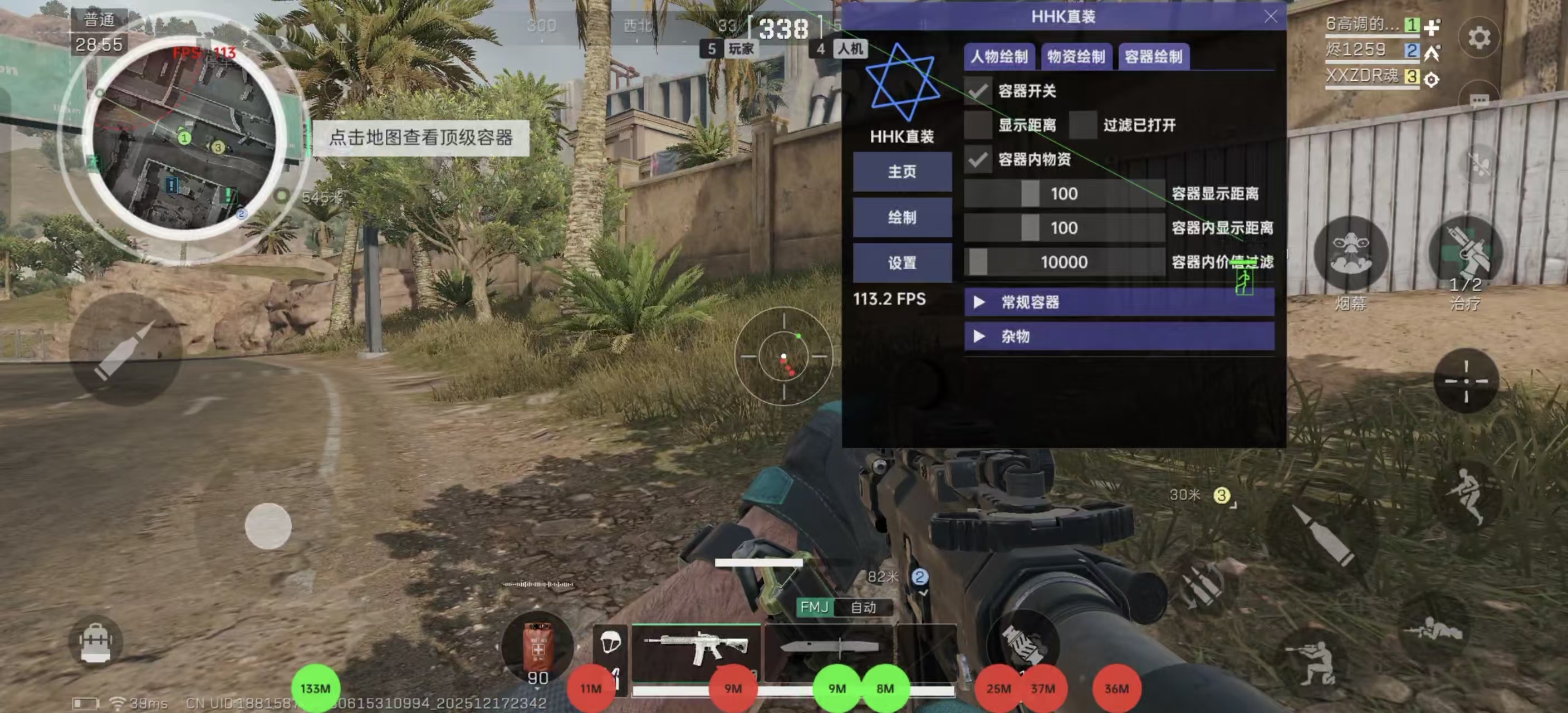 三角洲手游辅助HHK安卓直装  第2张