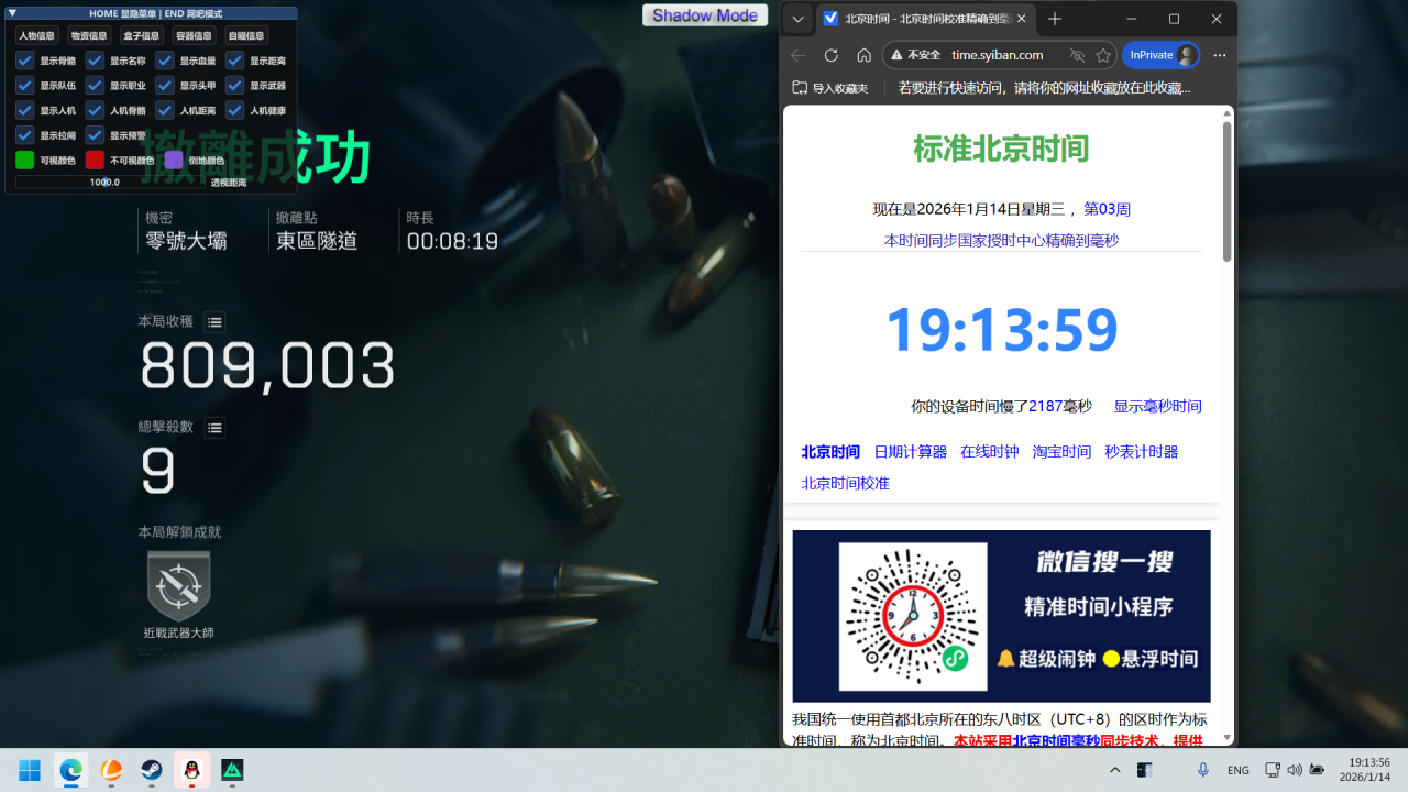  今日反馈-三角洲【太子】透视自瞄物资辅助 第1张
