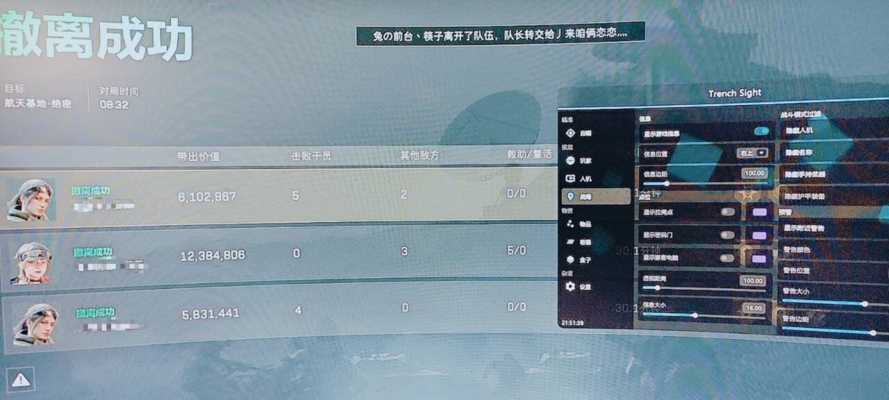 今日玩家反馈-三角洲TS透视自瞄物资辅助  第2张