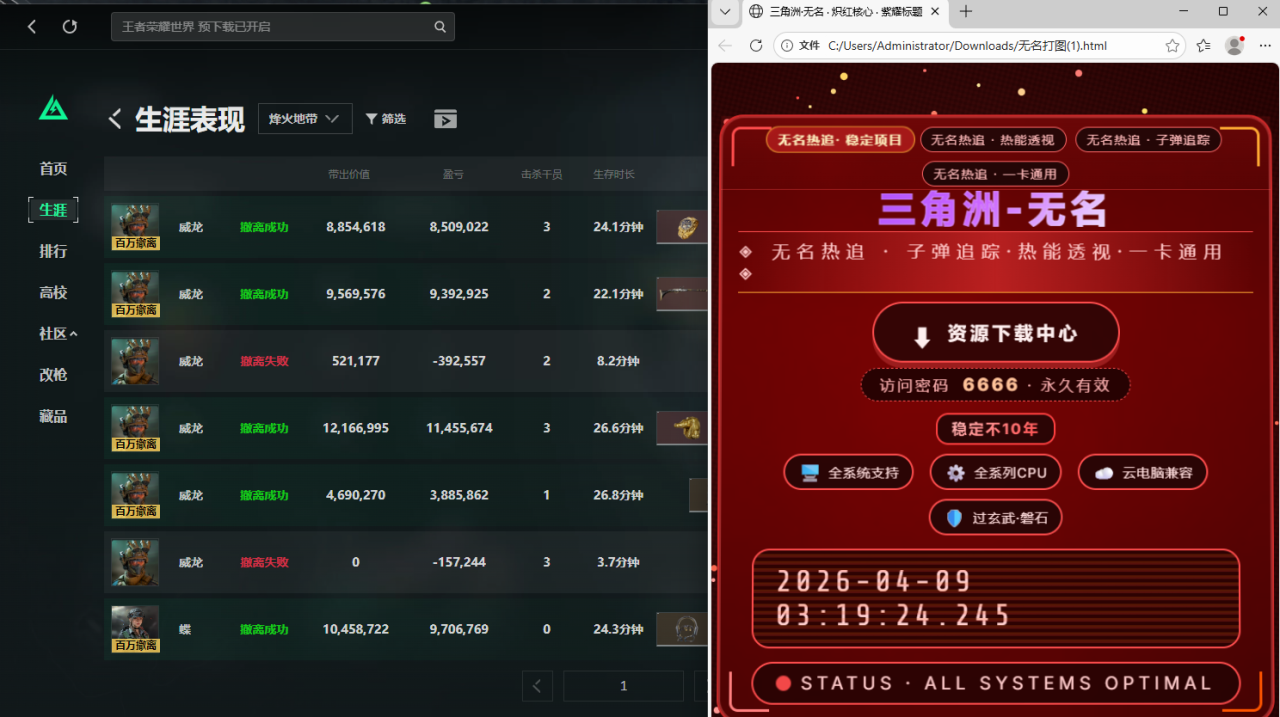 今日玩家反馈-三角洲【无名】范围自瞄  第2张