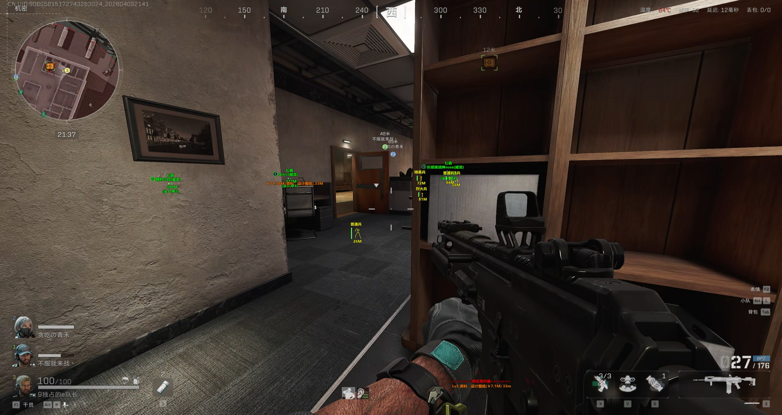 今日玩家反馈-三角洲GW透视自瞄物资辅助  第2张