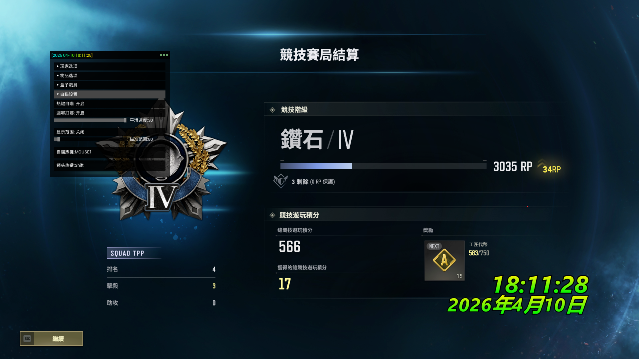  绝地求生辅助-恶魔透视自瞄物资多功能 第2张