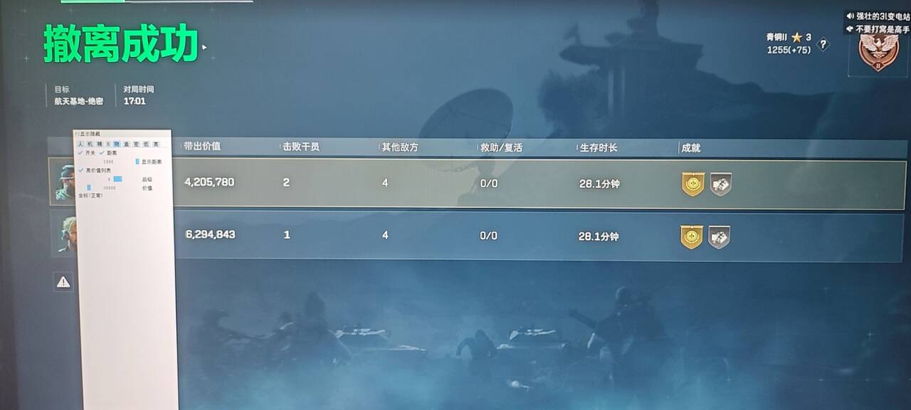 今日玩家反馈-三角洲堡垒透视物资多功能辅助  第1张