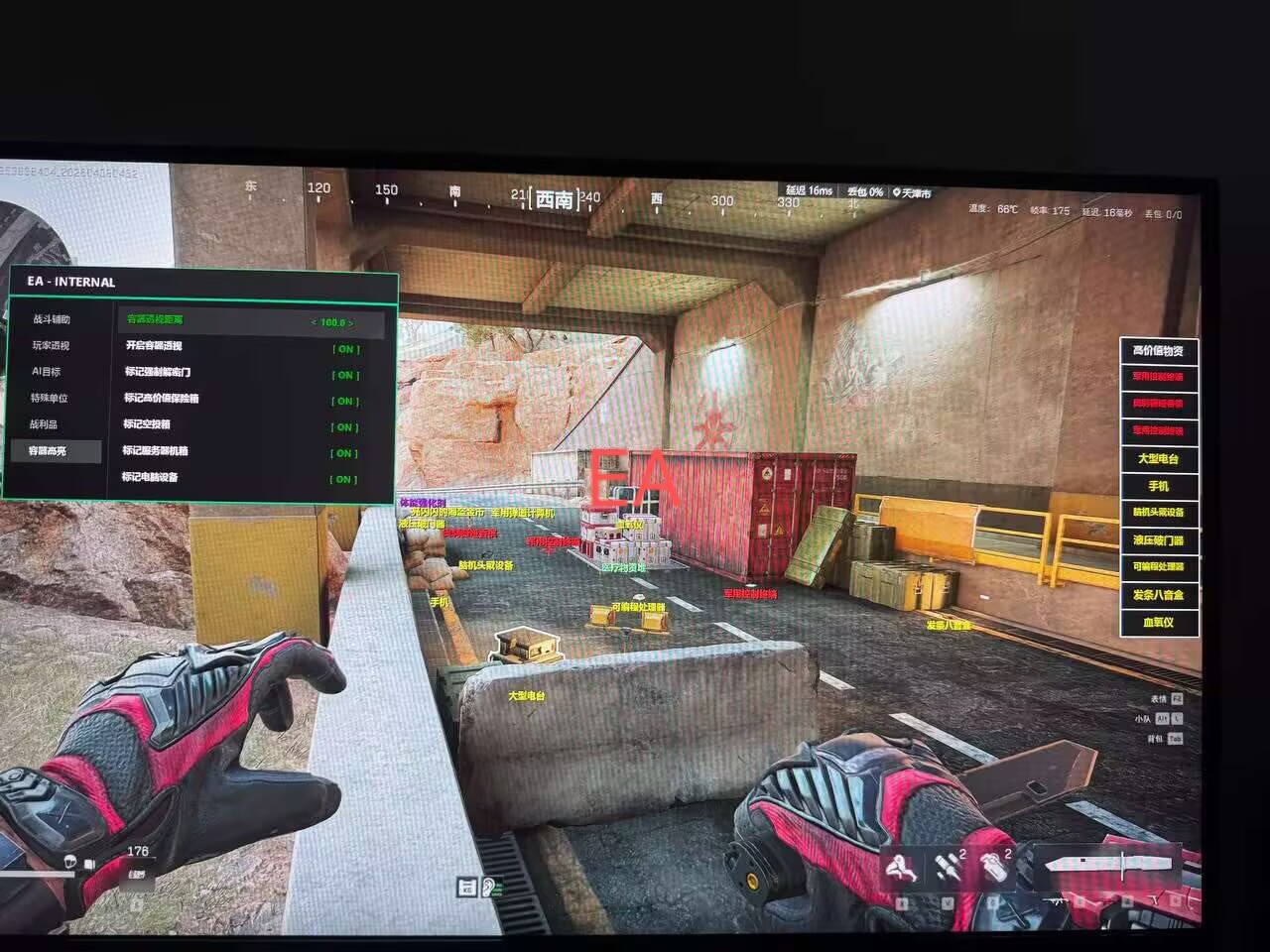 今日玩家反馈-三角洲EA透视自瞄物资辅助  第1张