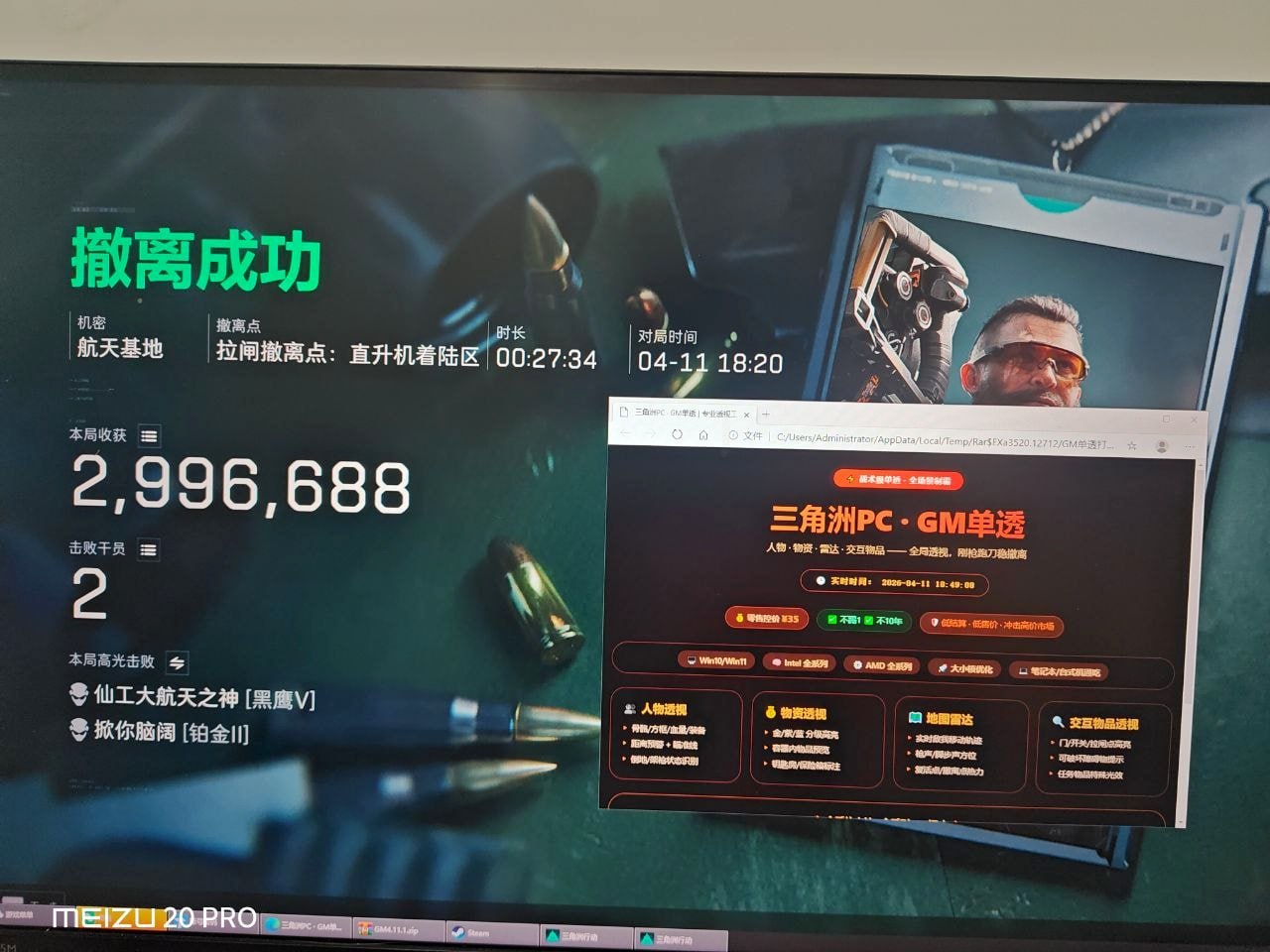 今日玩家反馈-三角洲GM透视物资多功能辅助  第1张