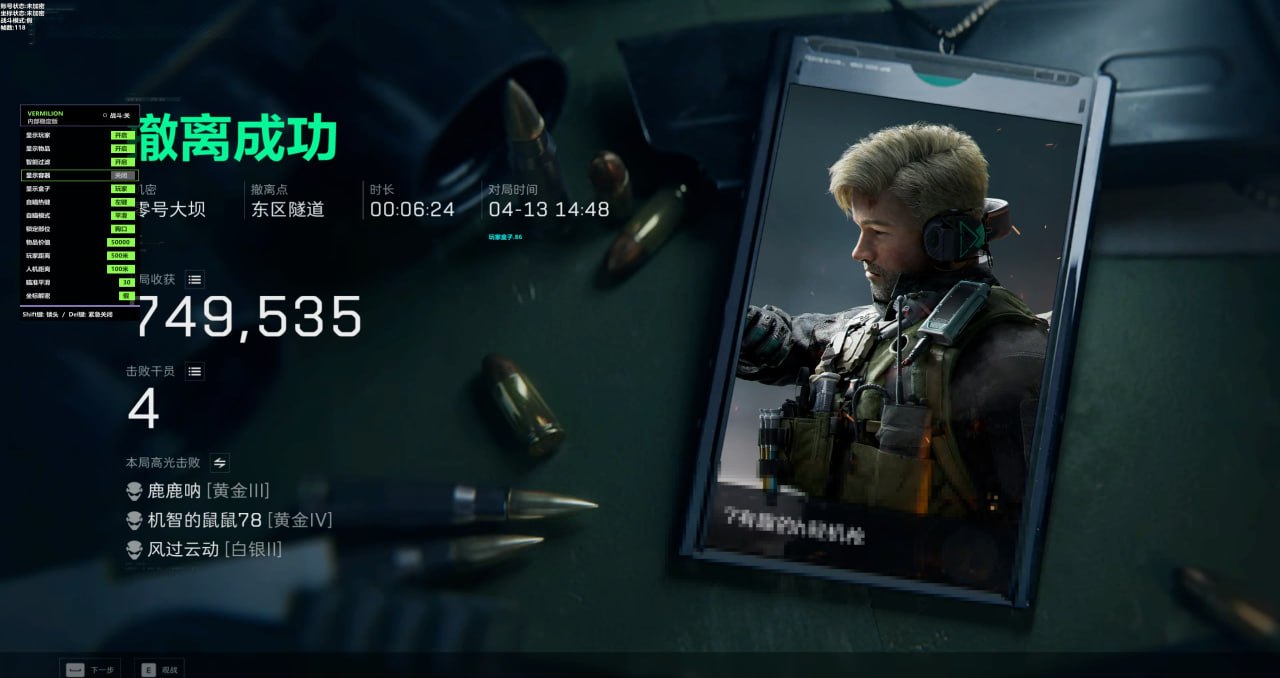  今日玩家反馈-三角洲GW透视自瞄物资辅助 第2张