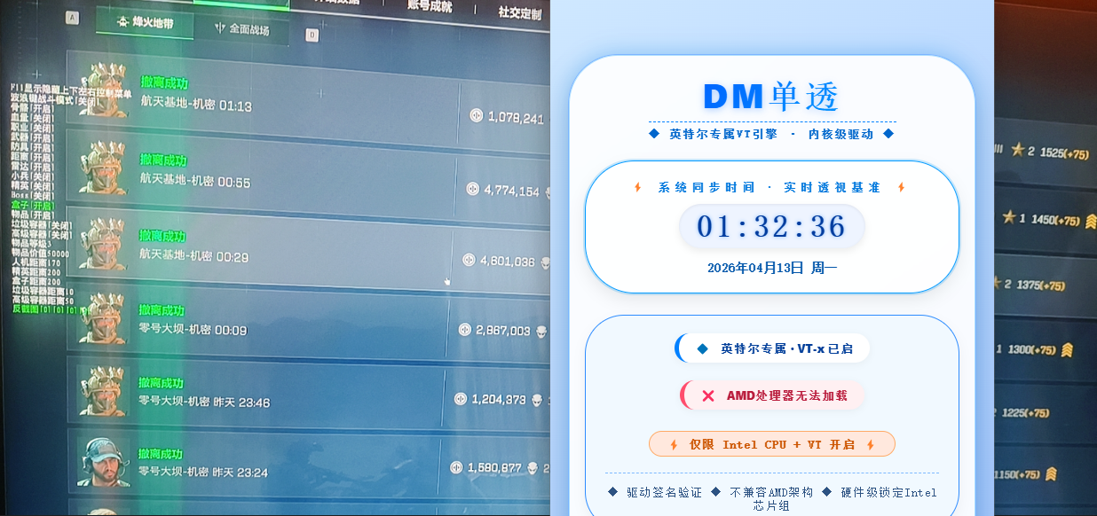 今日玩家反馈-三角洲DM单透视物资多功能辅助  第2张
