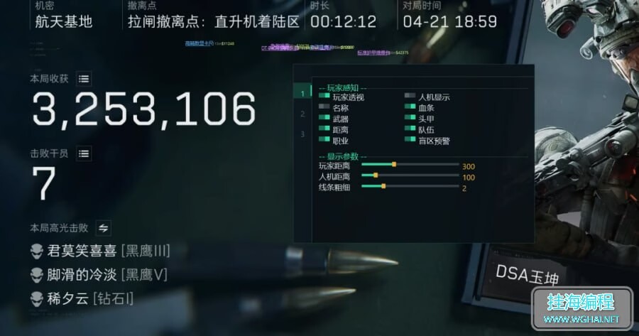 三角州辅助二号站上架情况2026年4月22日  第1张