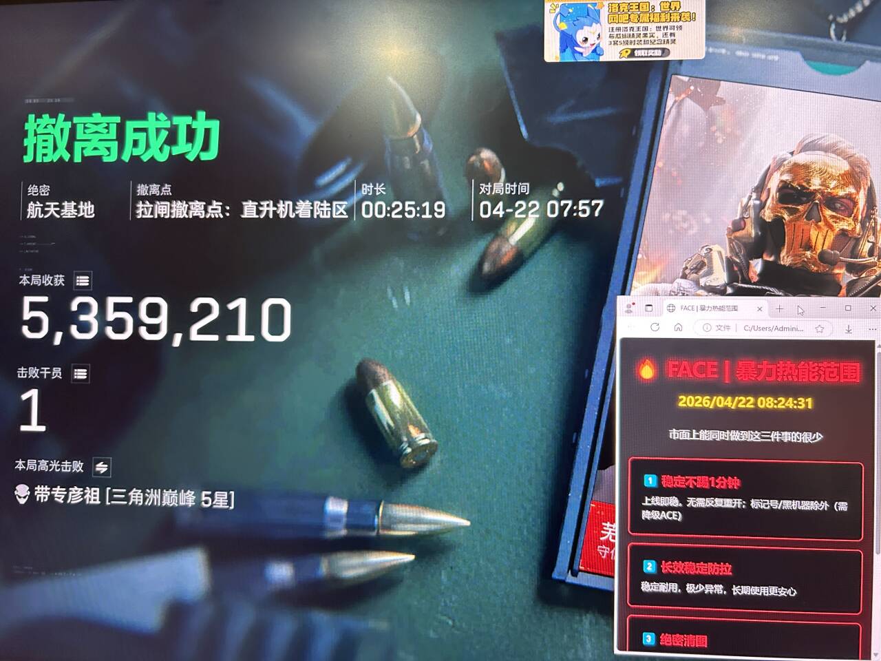 今日玩家反馈-三角洲【FE】单范围自瞄  第1张