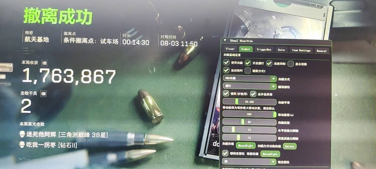  今日玩家反馈-三角洲BACK透视自瞄物资辅助 第2张