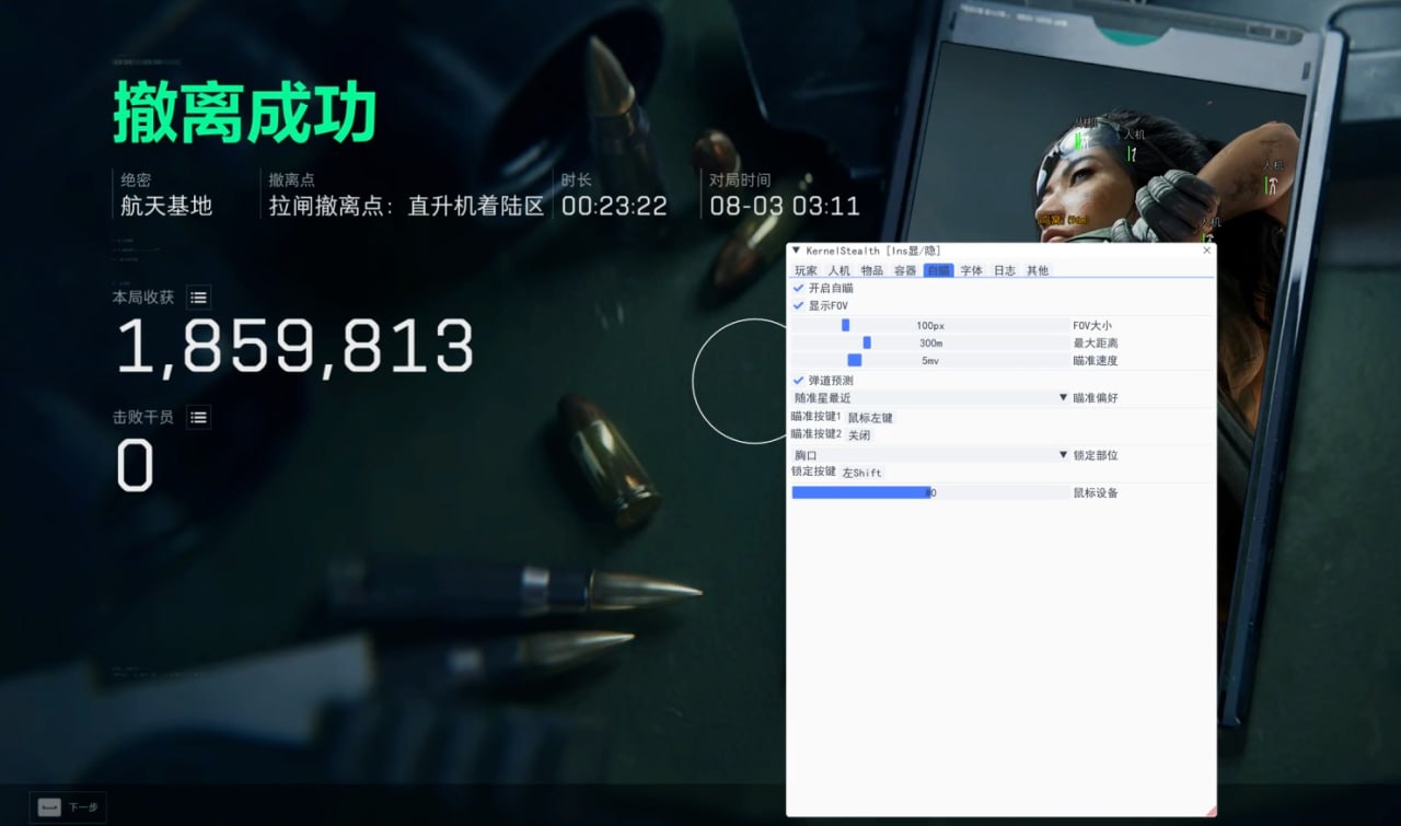  今日玩家反馈-三角洲KS透视自瞄物资辅助 第1张